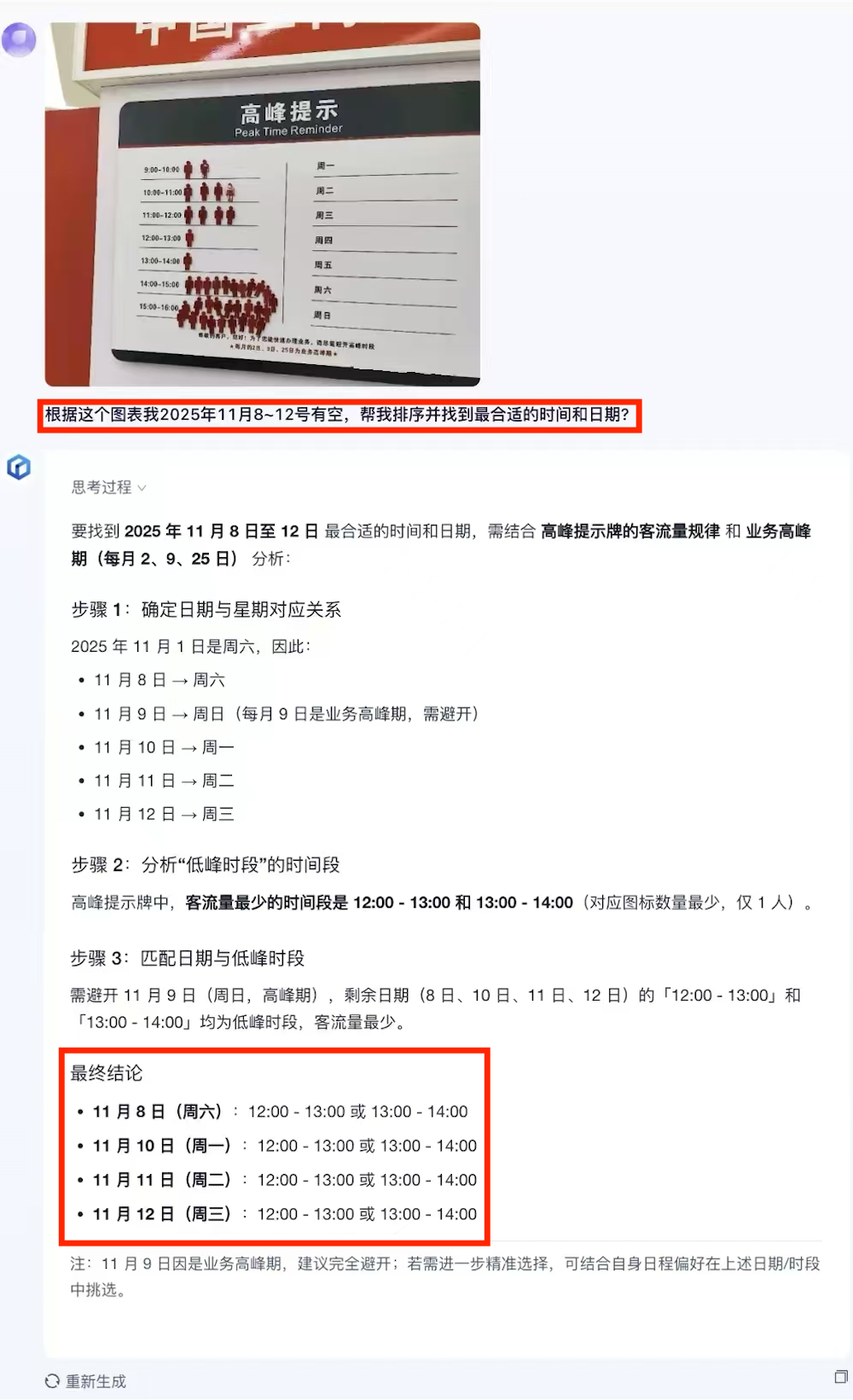 3B!性能直逼旗舰,百度又一新模型开源,图文视频全能解