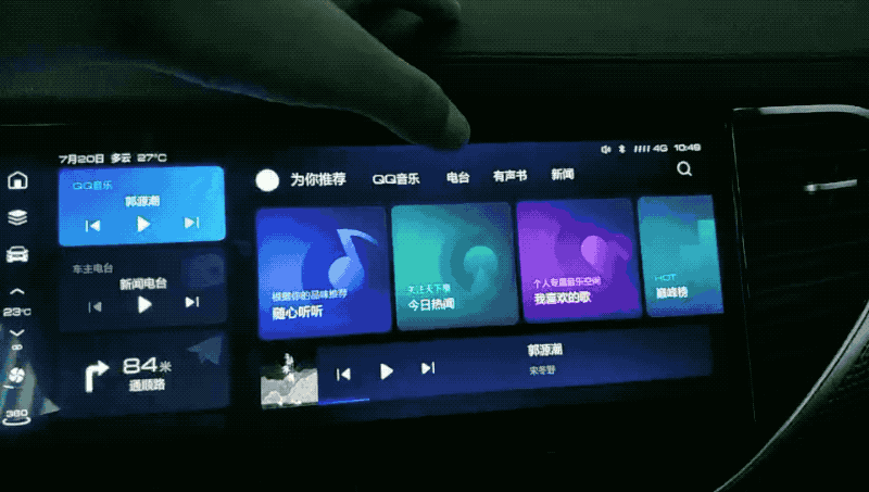 實測長城新一代智能網(wǎng)聯(lián)系統(tǒng)：微信B站都有 在車機上就能支付加油費