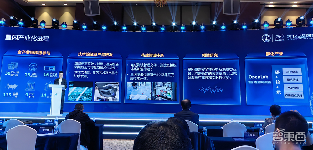 刚刚，“星闪”正式发布商业化路标，开辟无线短距通信新赛道