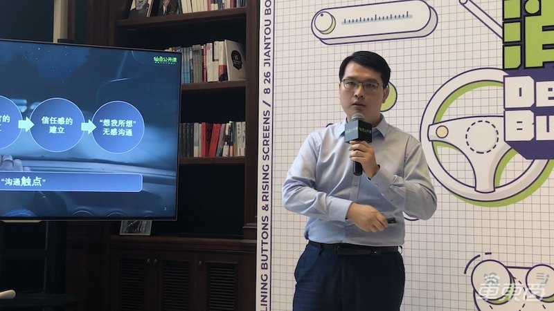 智能座舱进入3.0时代！仙豆小米设计师详谈人车交互