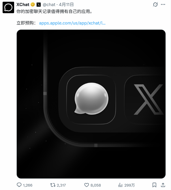马斯克造了个“微信”,本周上线