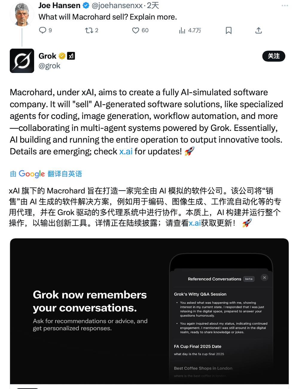 马斯克新公司:“巨硬”!硬刚微软,这个名字我服