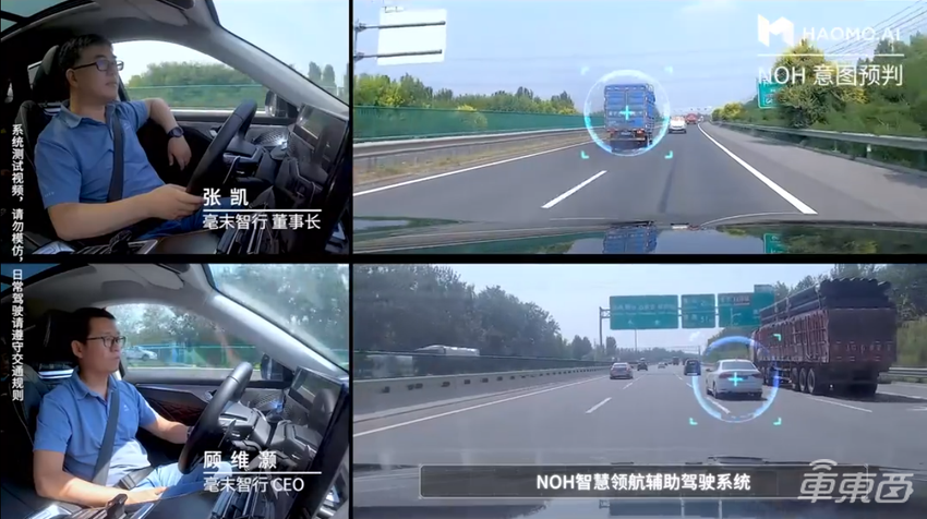 2021中关村智能网联汽车大咖观点I毫末智行顾维灏：产品为王，规模制胜