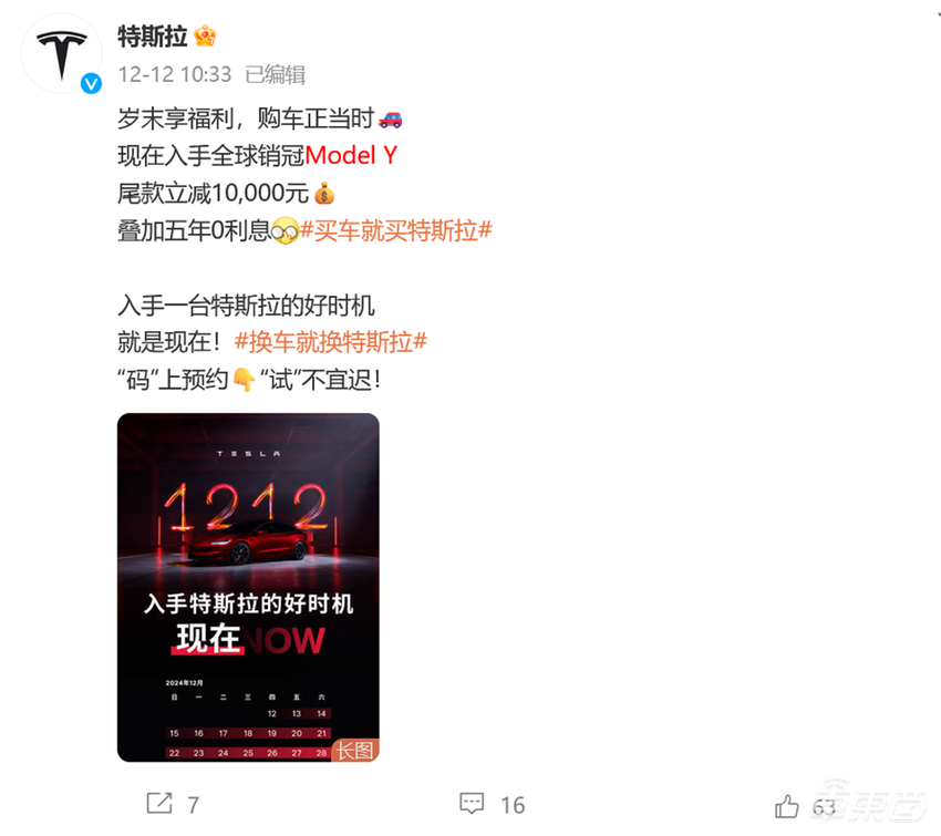 特斯拉新款Model Y来了!伪装车雨中狂奔,现款降价甩库存