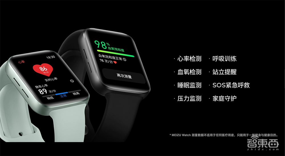对标Apple Watch!魅族推首款智能手表,官宣接入华为鸿蒙系统