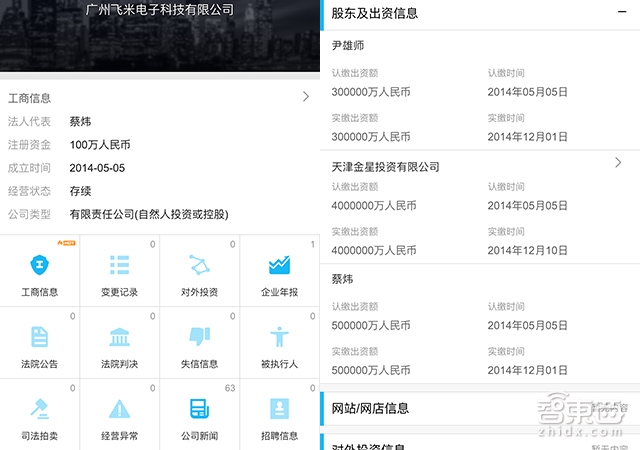 深度解密小米无人机:第一代设计被枪毙