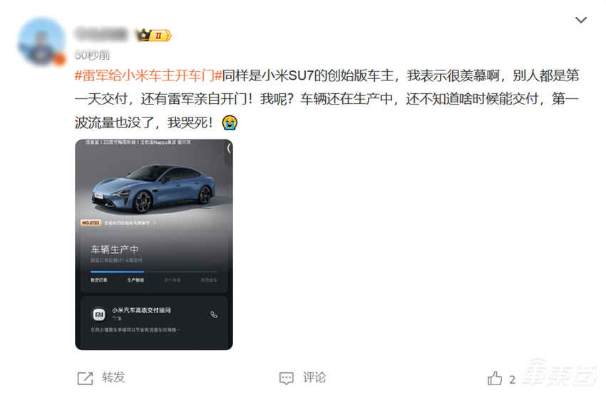 牌面！小米SU7提车，雷军弯腰开门，网友：雷总开门就值30万