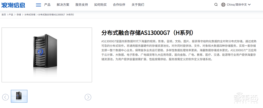 AI落地千行百业,存储痛点凸显,浪潮信息如何助力AI向实?