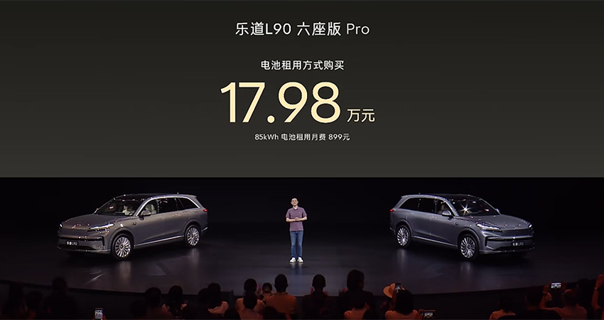 最低17.98万上车！乐道L90再降1.4万开卖，全系不超30万