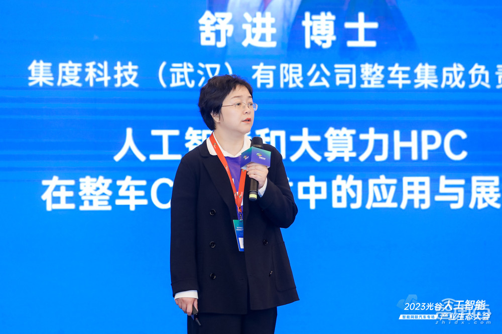 “2023光谷人工智能产业生态大会——智能网联汽车专场”于武汉成功举办