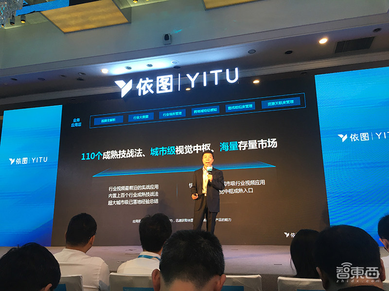 依图发起AI芯片视觉计算创新平台,首秀行业应用整体架构