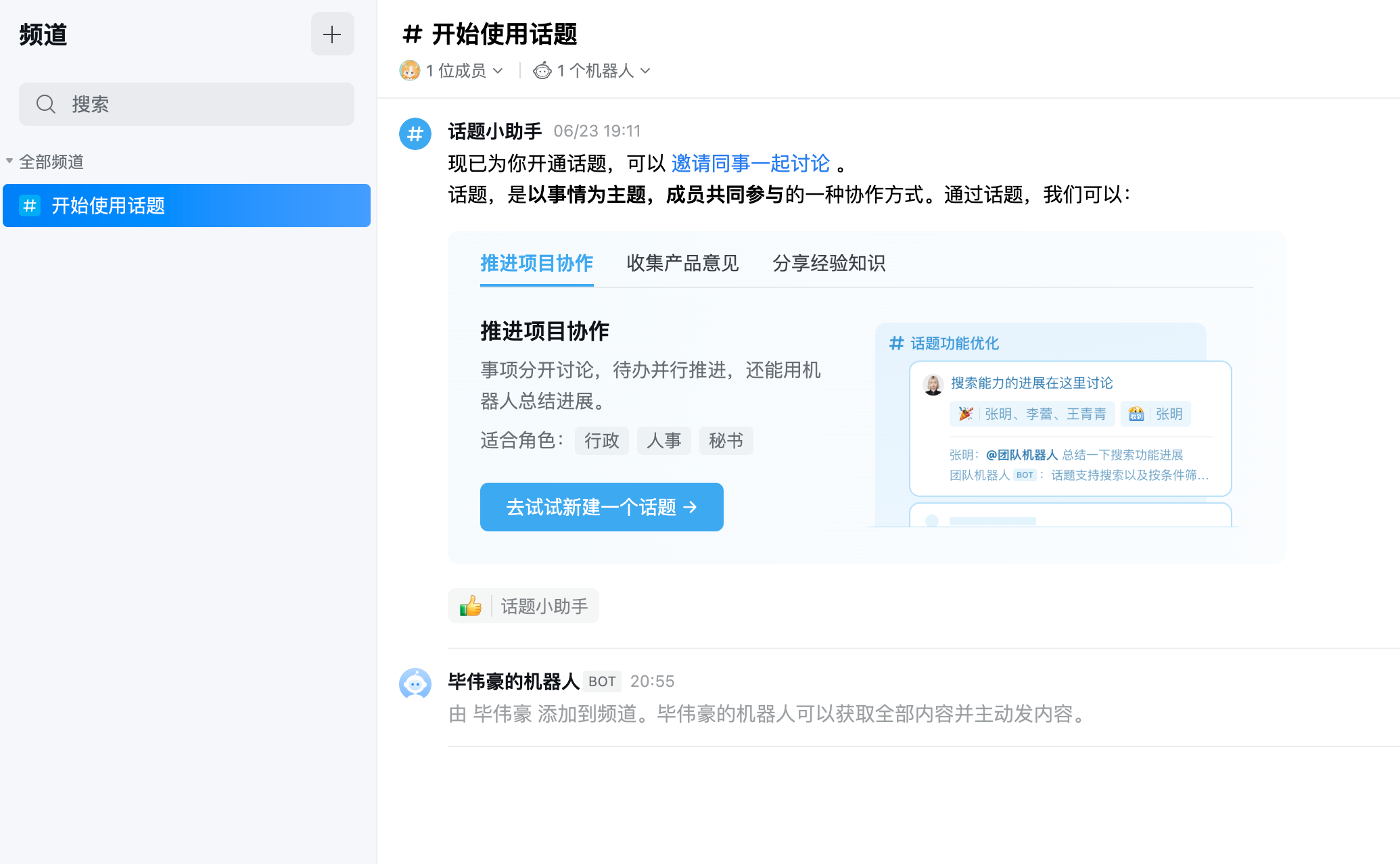 腾讯WorkBuddy、企业微信联手了!实测后:爽!