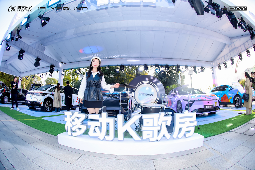 科大讯飞勇闯汽车“新战场”,百万级听感平权真的来了
