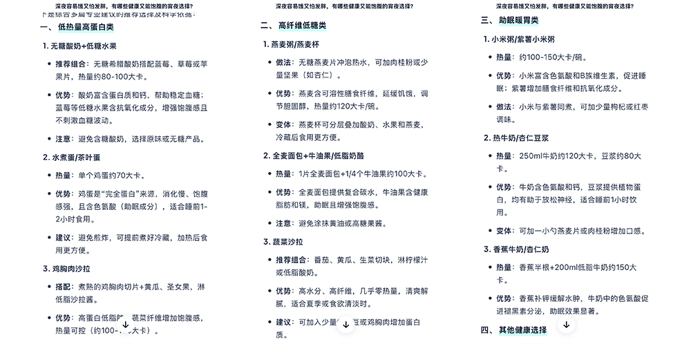 国产AI搜索终于开窍!复杂问题分步拆解,让直男也能交出520的满分答案