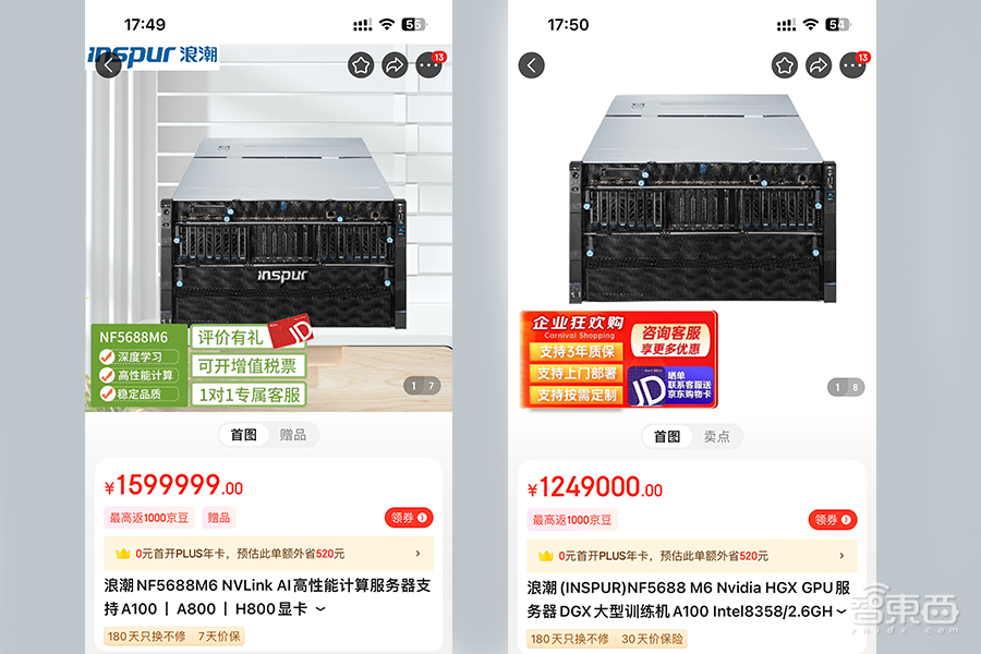 AI服务器缺货真相调查:两天涨价30万,连“味精大王”都入场了