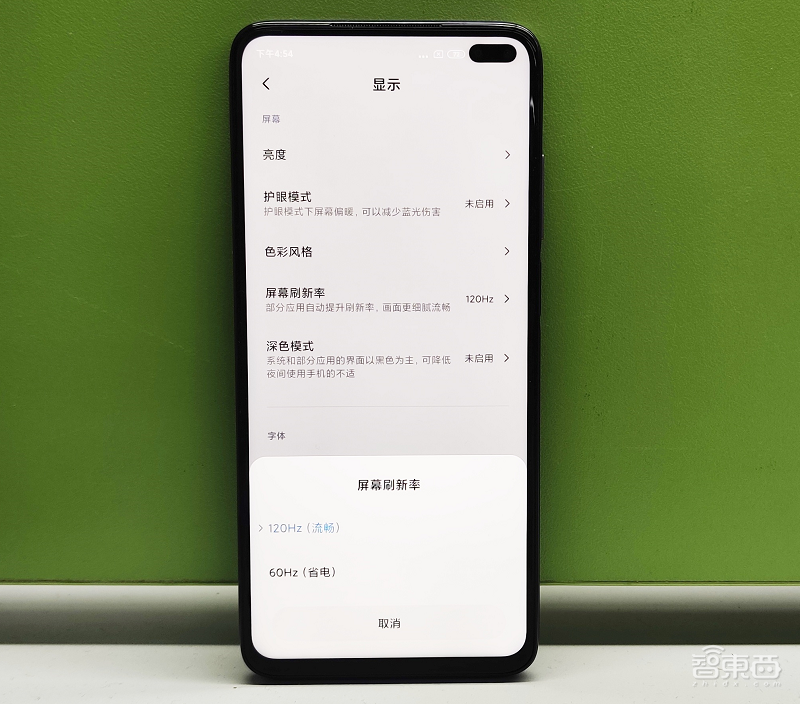 红米 K30体验:小米的第一部120Hz高刷新率手机做的怎么样?