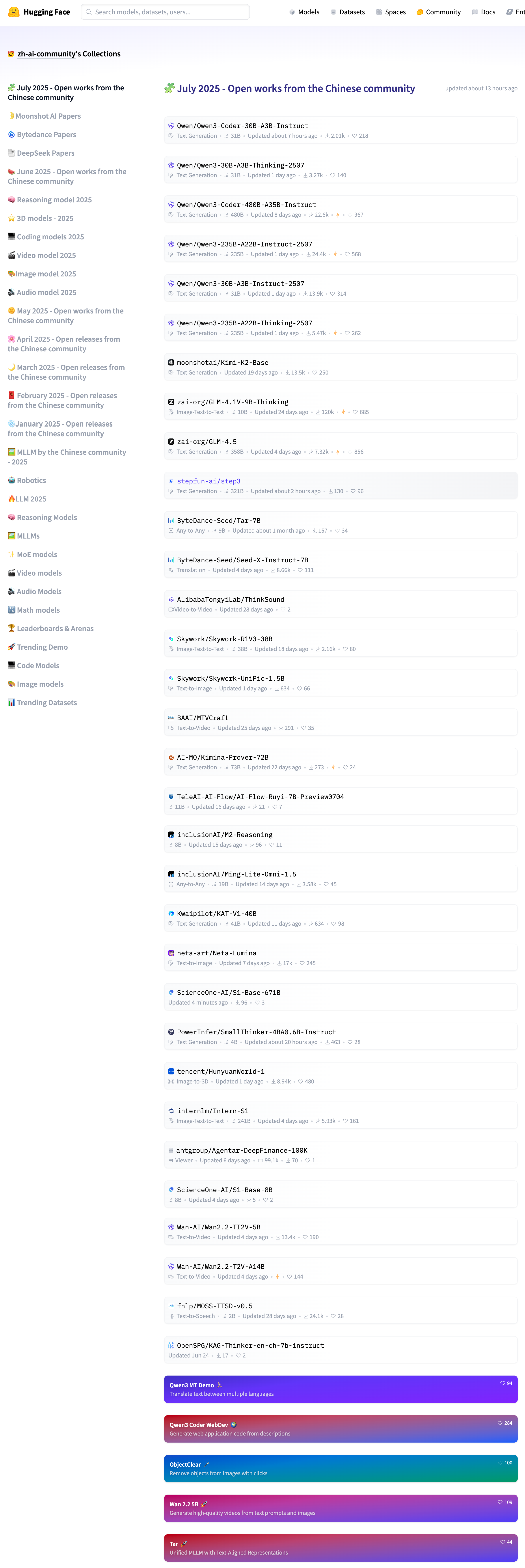 中国AI开源16强,最新出炉!