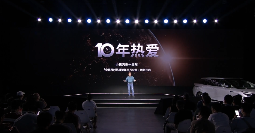 何小鹏:AI训练投入超35亿元,4个月内实现门对门自动驾驶