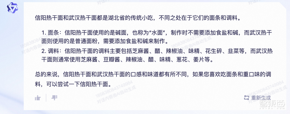 阿里vs百度,AI聊天机器人单挑六个回合,谁更厉害?