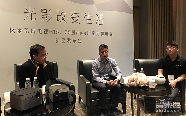 向着投影机器人发展 极米无屏电视发布三款新品