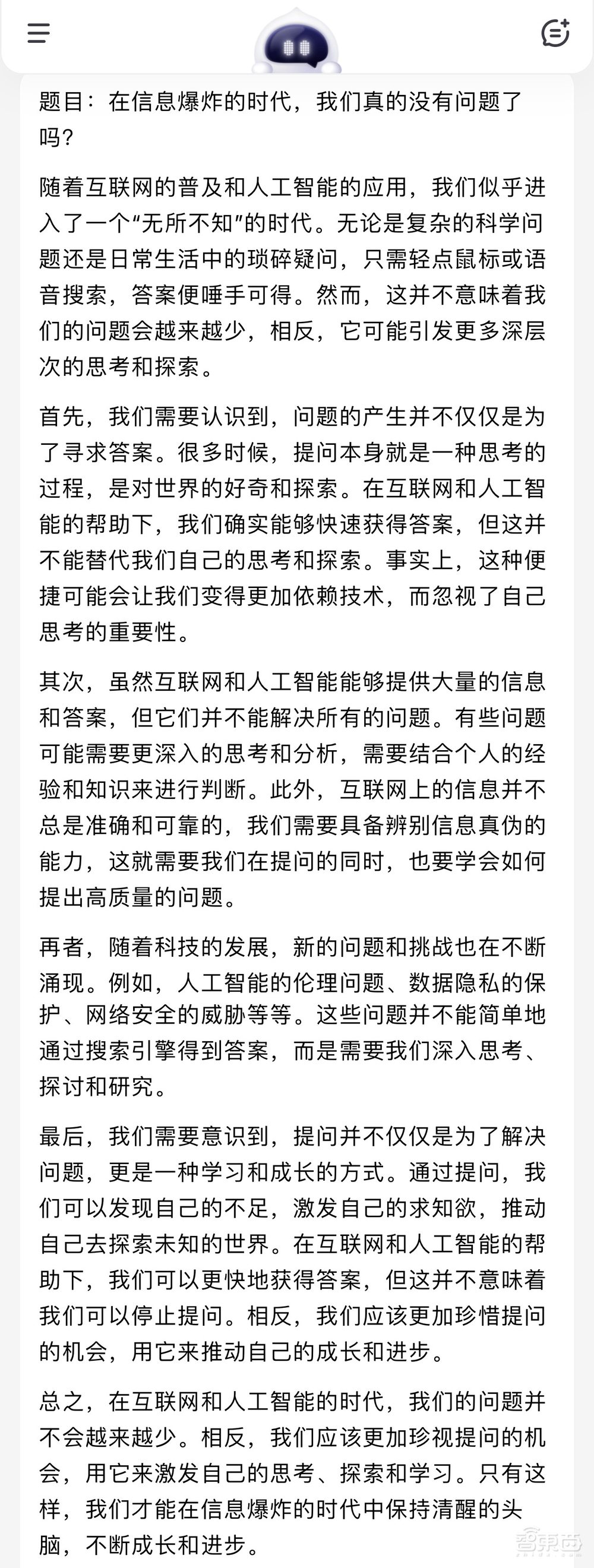 國產AI大戰(zhàn)高考作文！20款大模型橫評，看得我頭皮發(fā)麻