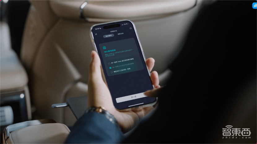 全球首款AIGC耳机!能听会写的会议助理,背后技术揭秘