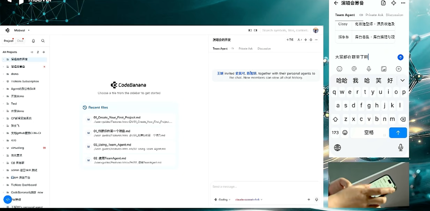 出门问问首发AI协作平台！设计师、产品、程序员同框办公，老板还能直接指挥Agent干活