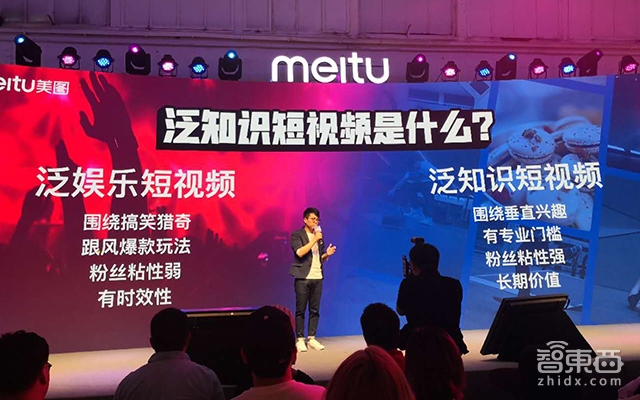 美图进军社交!成立三大事业群 打造美图秀秀&美拍社区