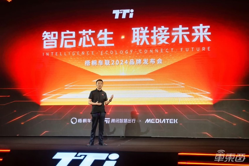 梧桐车联发布全新品牌，基于腾讯生态开发，聚焦全栈式智能空间解决方案