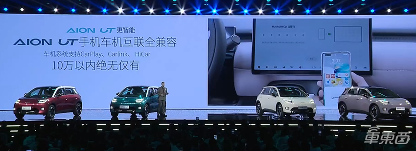 埃安UT 6.98万起售!座舱融合DeepSeek-R1,搭载L2级智驾