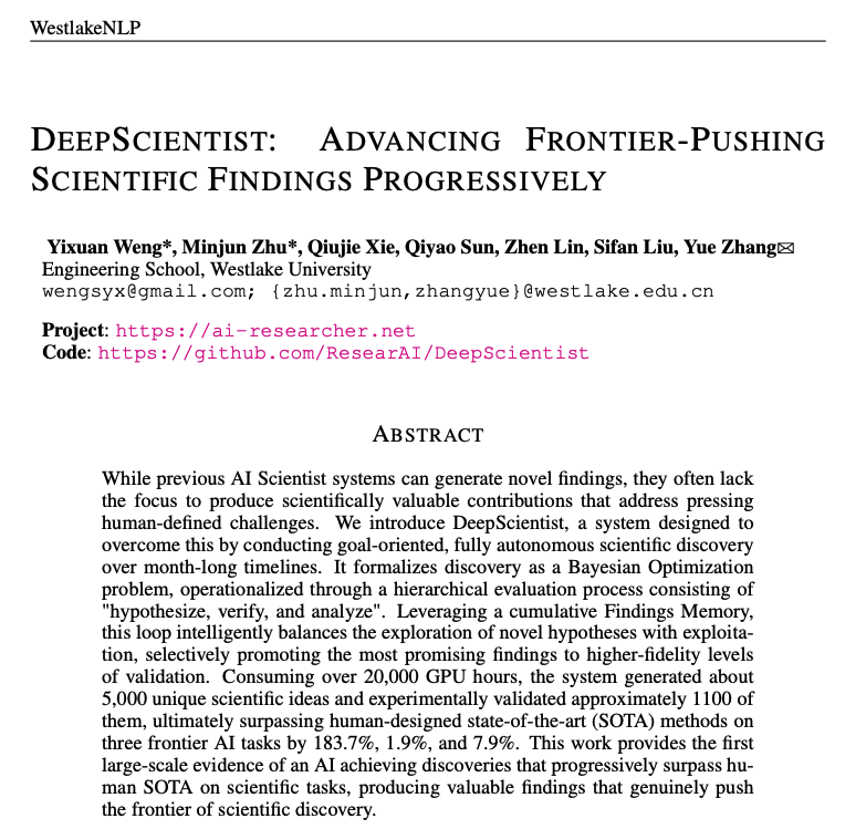 施一公的西湖大学,发了个AI科学家!首超人类SOTA