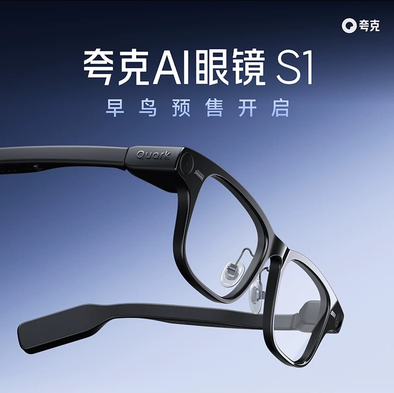 阿里首款AI眼镜开售，一夜冲上Top 1！3329元起
