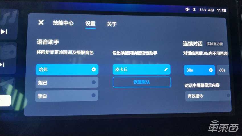实测长城新一代智能网联系统:微信B站都有 在车机上就能支付加油费
