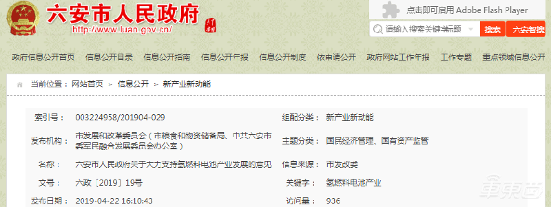 单车最高补贴百万，去年只卖1527台 氢能源车惨淡现状背后