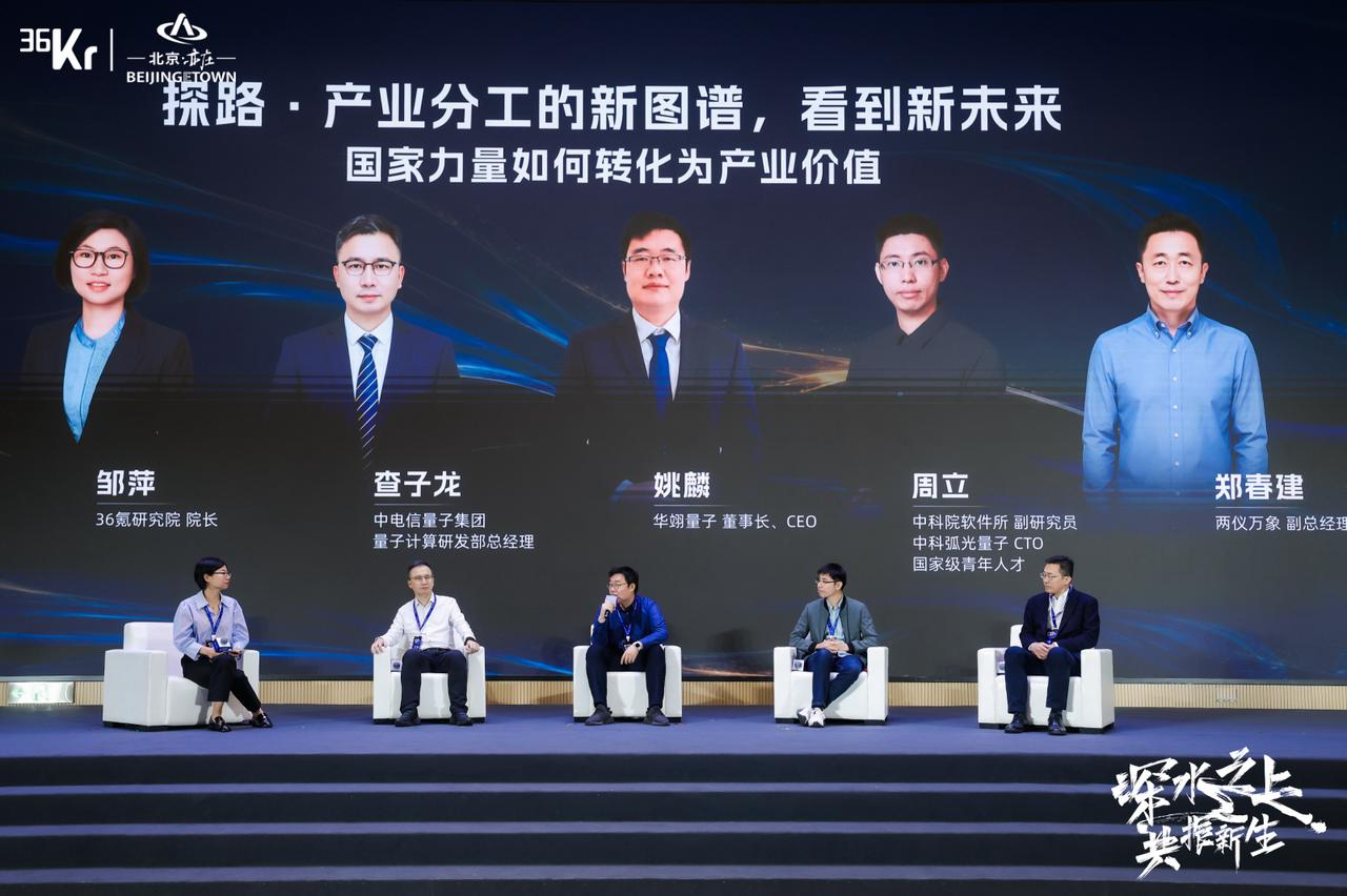 从前沿技术到产业资本，2026产业未来大会看见“深水之上”