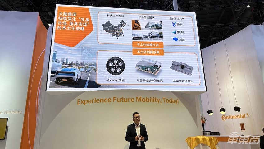 对话大陆集团高管:全面解读扎根中国,服务中国战略