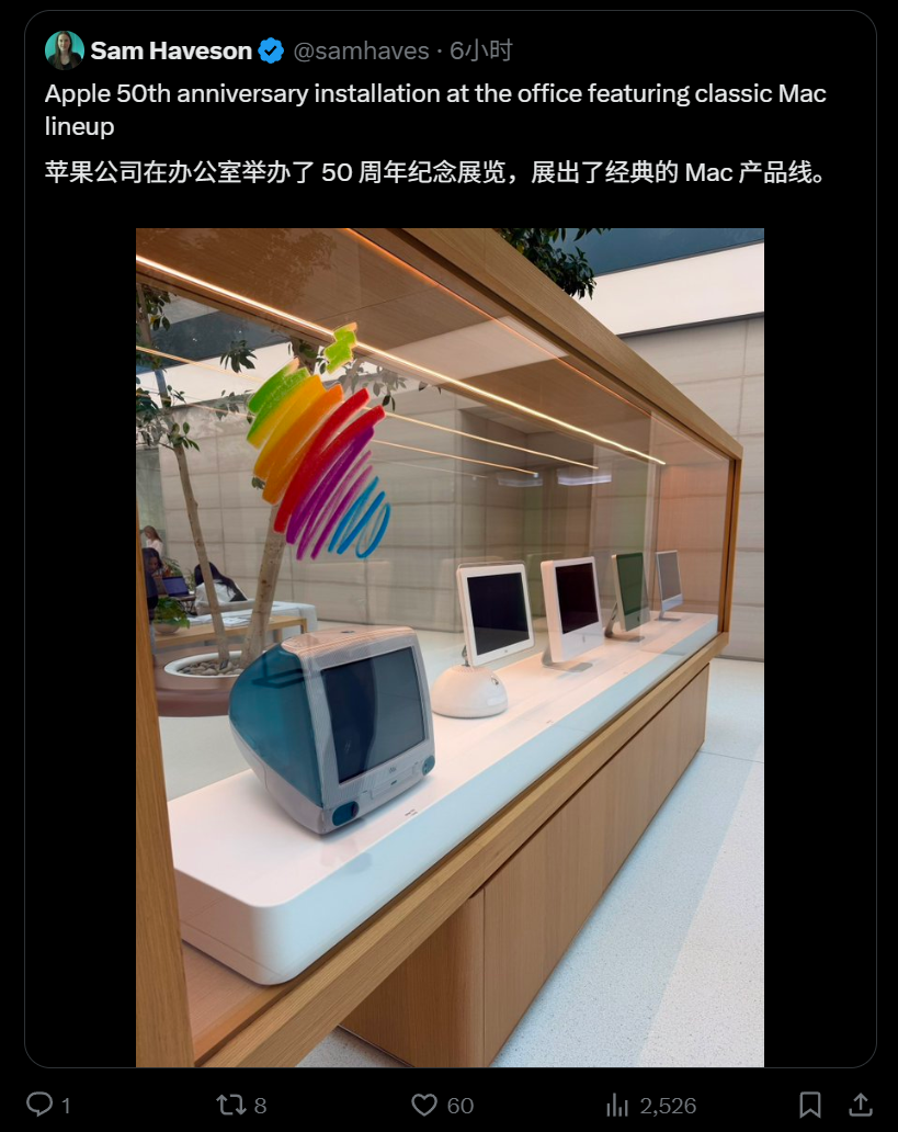 苹果，50岁生日快乐！