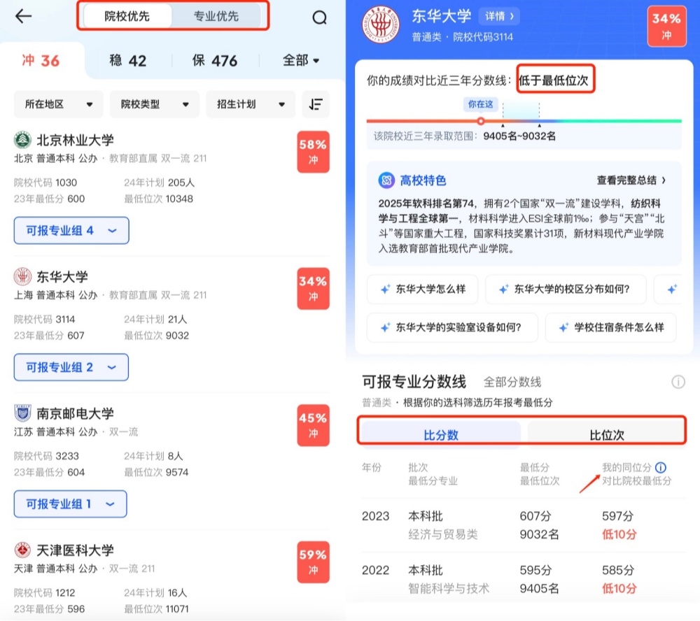 BAT三巨头混战AI高考报志愿,争最强AI升学搭子,张雪峰要失业了?