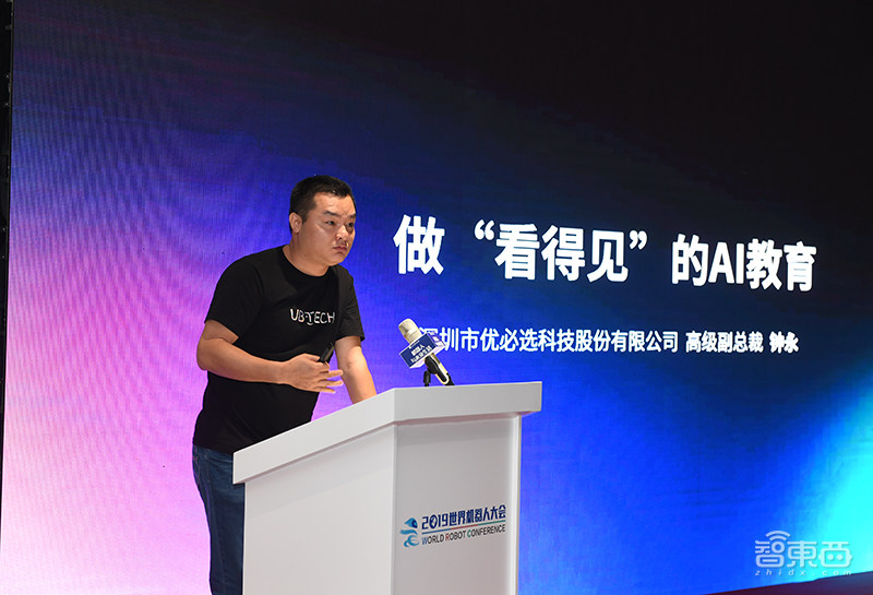 AI教育风口正当下,谁才是真正的布道者?