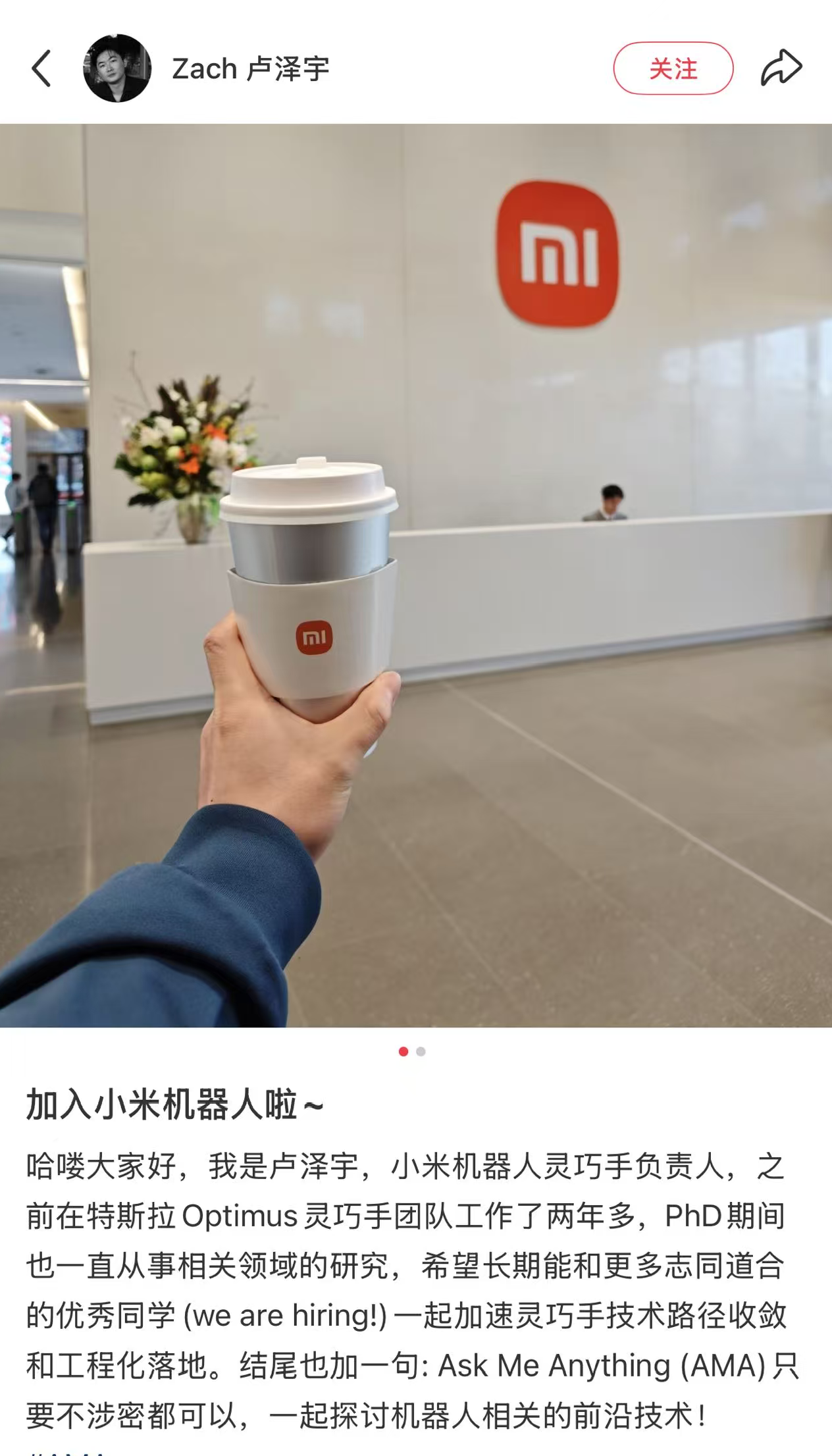 雷军挖来特斯拉Optimus成员，负责小米灵巧手