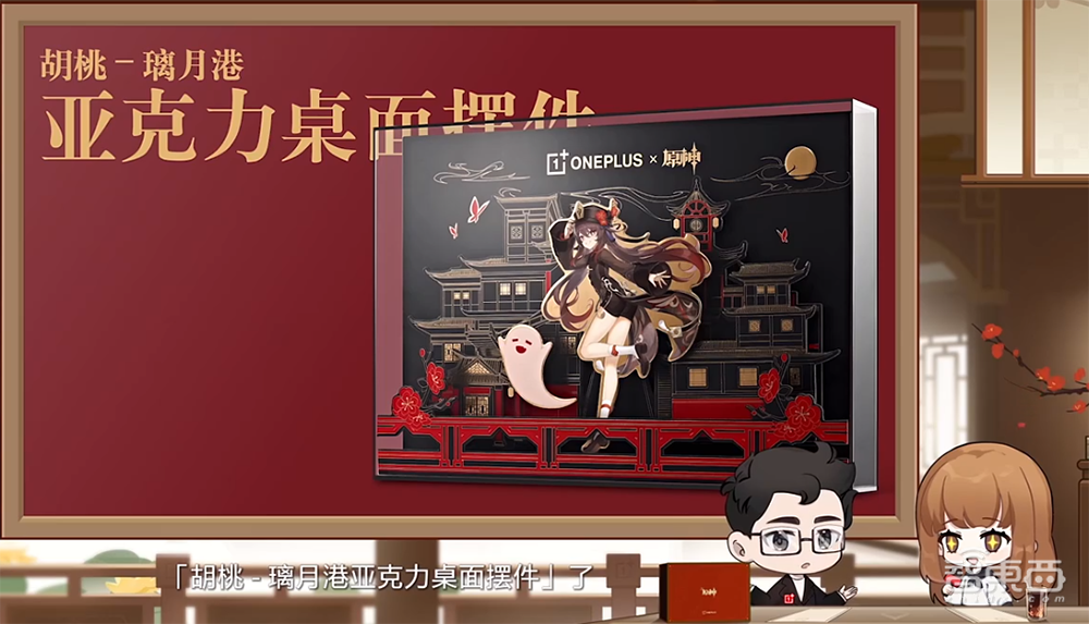 4299元起售!一加Ace Pro原神限定版发布,玩原神不降画质