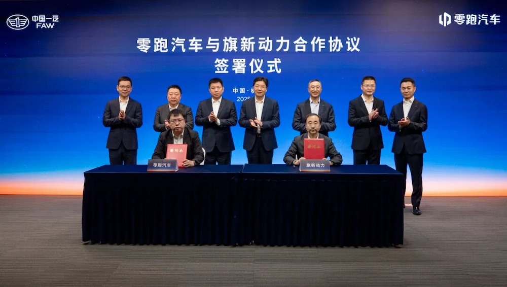 刚刚,一汽正式入股零跑汽车!37.4亿拿下5%股份