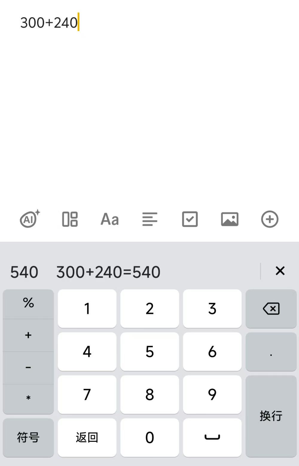 这是我用过的最好用的AI输入法!