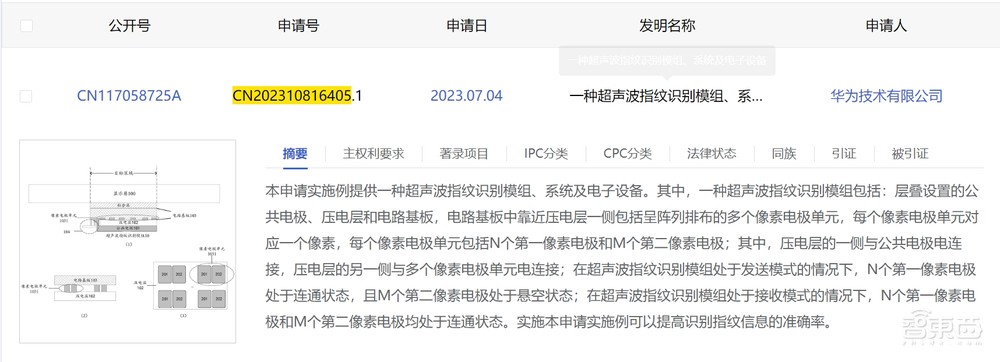 华为手机逆势狂飙背后：四年3万多个专利，突破重重封锁