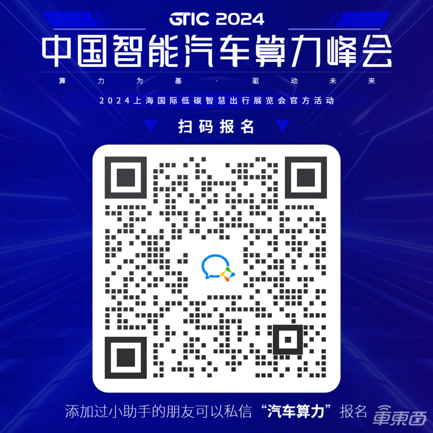 黑芝麻安谋辉羲为旌都来了,4大板块嘉宾抢先看!中国智能汽车算力峰会6月初上海见