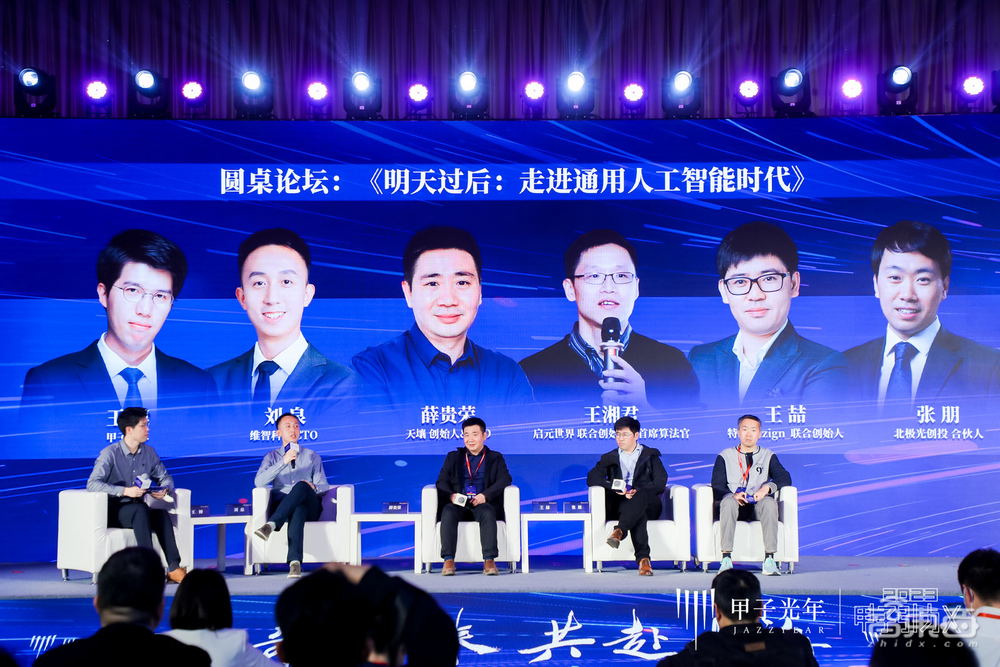 4月25日「2023甲子引力X智能新世代」峰会成功举办