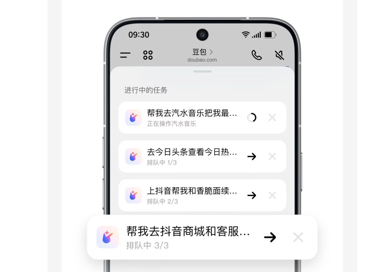 豆包手机助手正式版突然官宣，跨App办事能力暴涨，努比亚新机首发