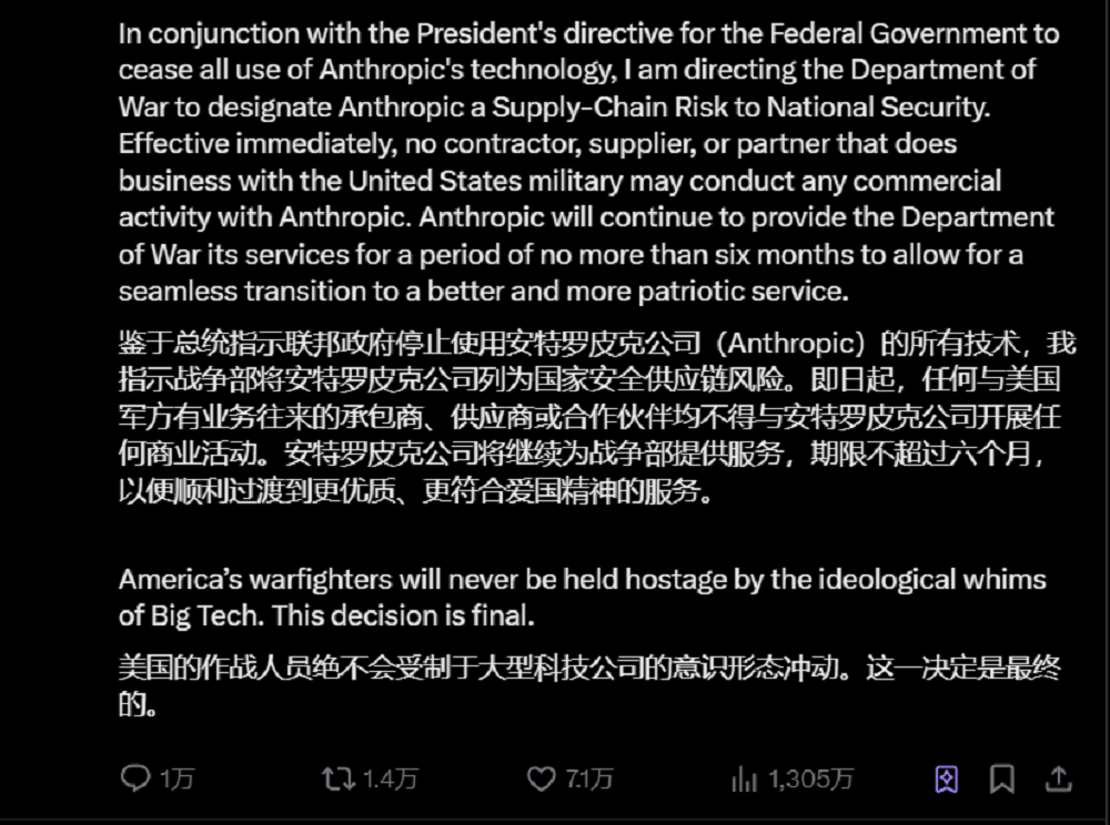 刚刚，Claude正式被特朗普封杀，立即生效！