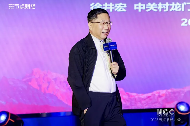 2026节点增长大会圆满收官，40位重磅嘉宾的增长之道请查收！
