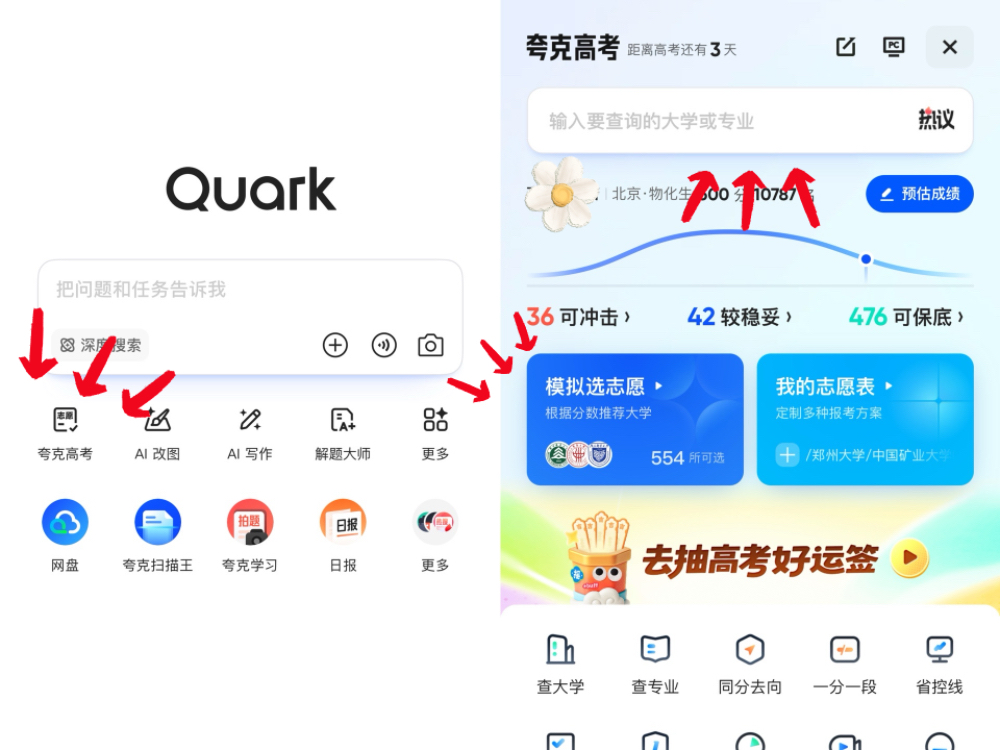 BAT三巨头混战AI高考报志愿，争最强AI升学搭子，张雪峰要失业了？